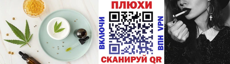 Canna-Cookies конопля  Приморско-Ахтарск 