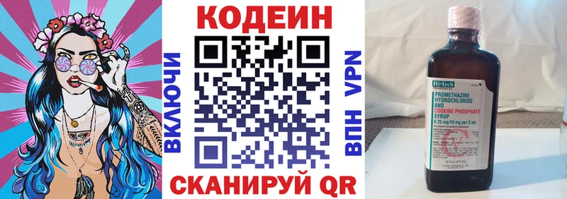 Кодеин напиток Lean (лин)  блэк спрут сайт  Приморско-Ахтарск 